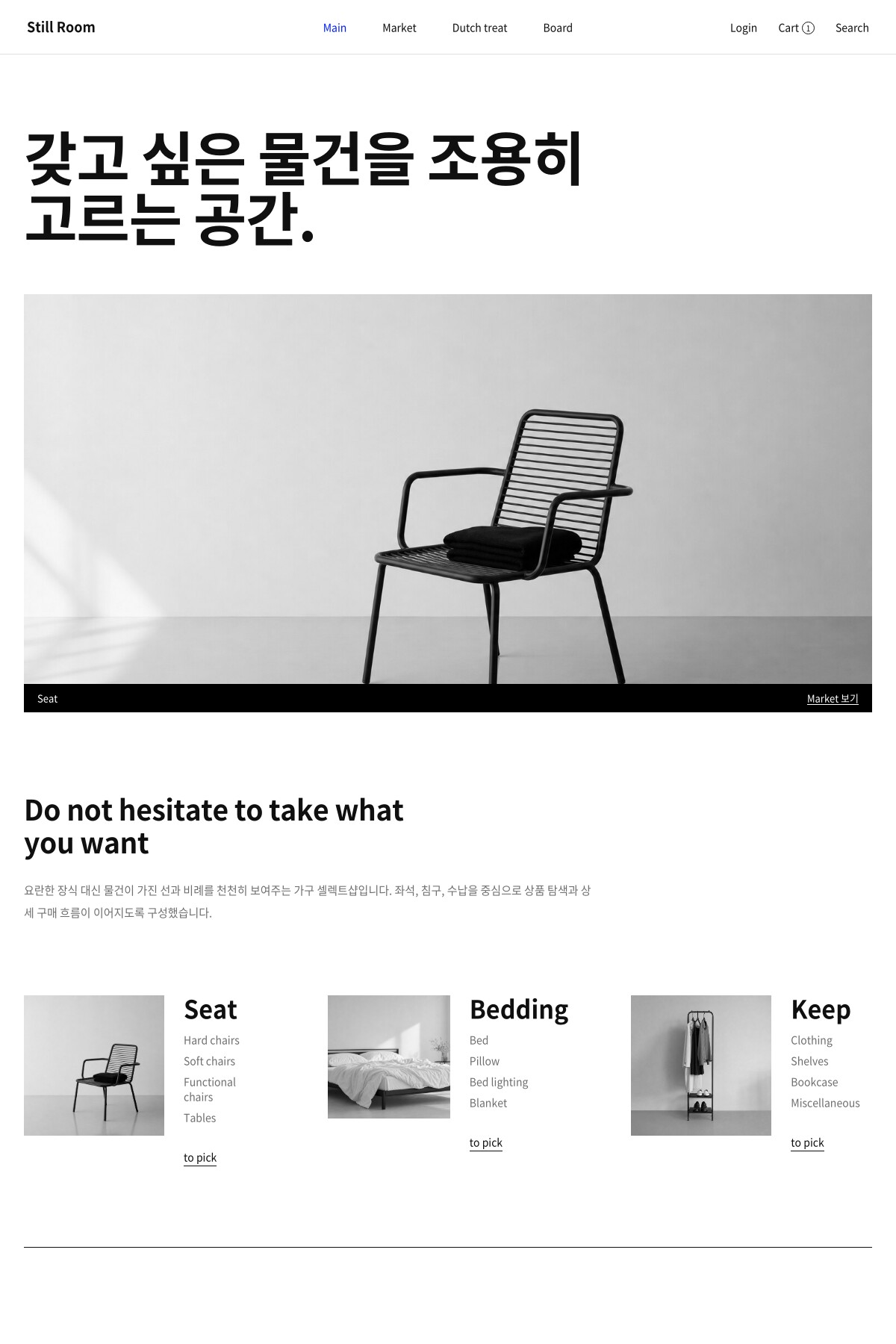 Mono Pick homepage visual