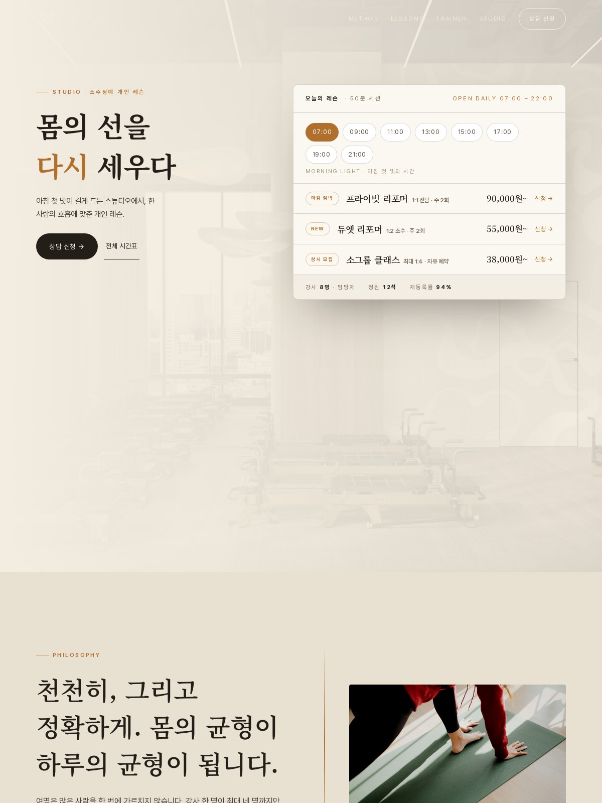 여명 YEOMYEONG homepage visual
