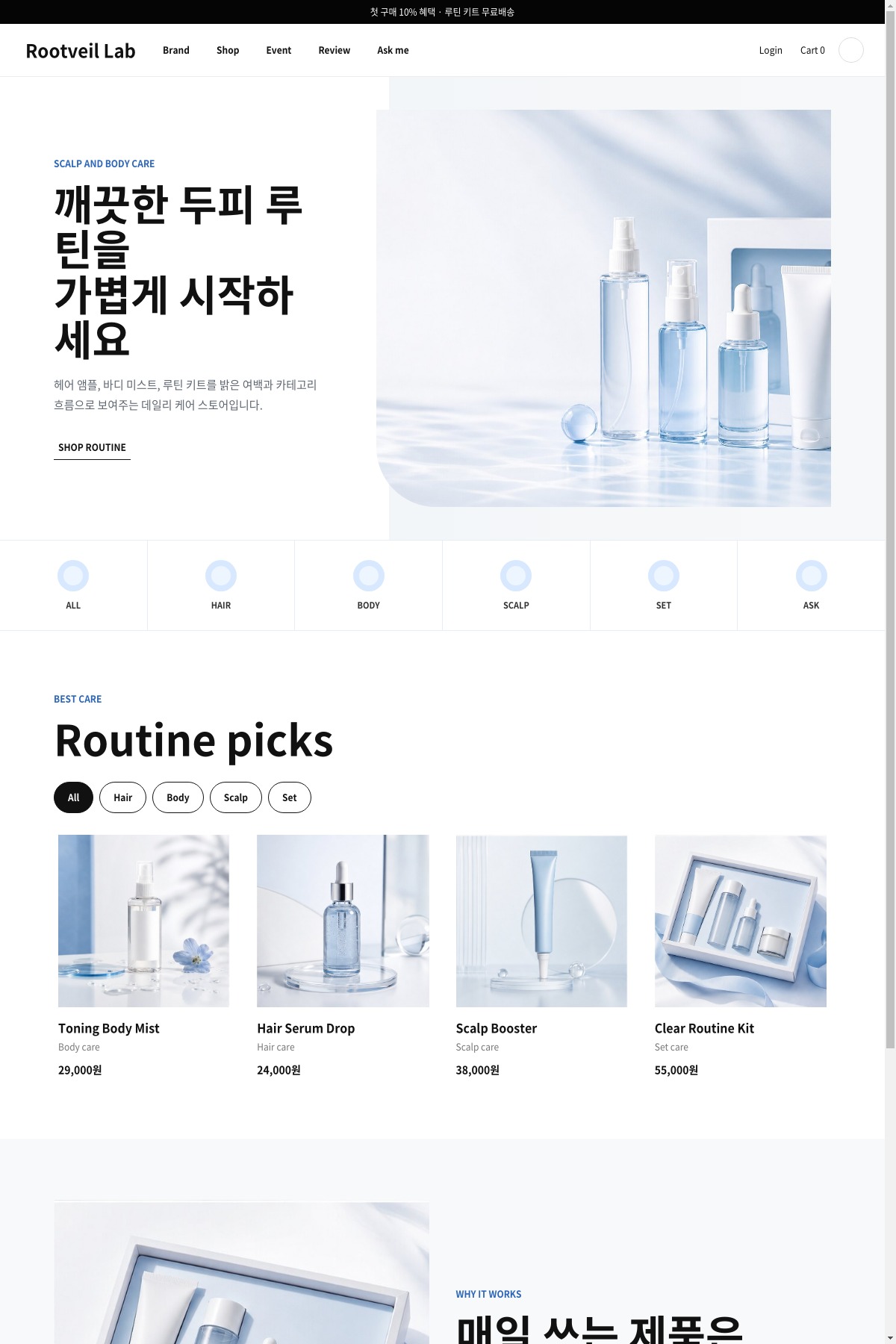 Pure Glow homepage visual