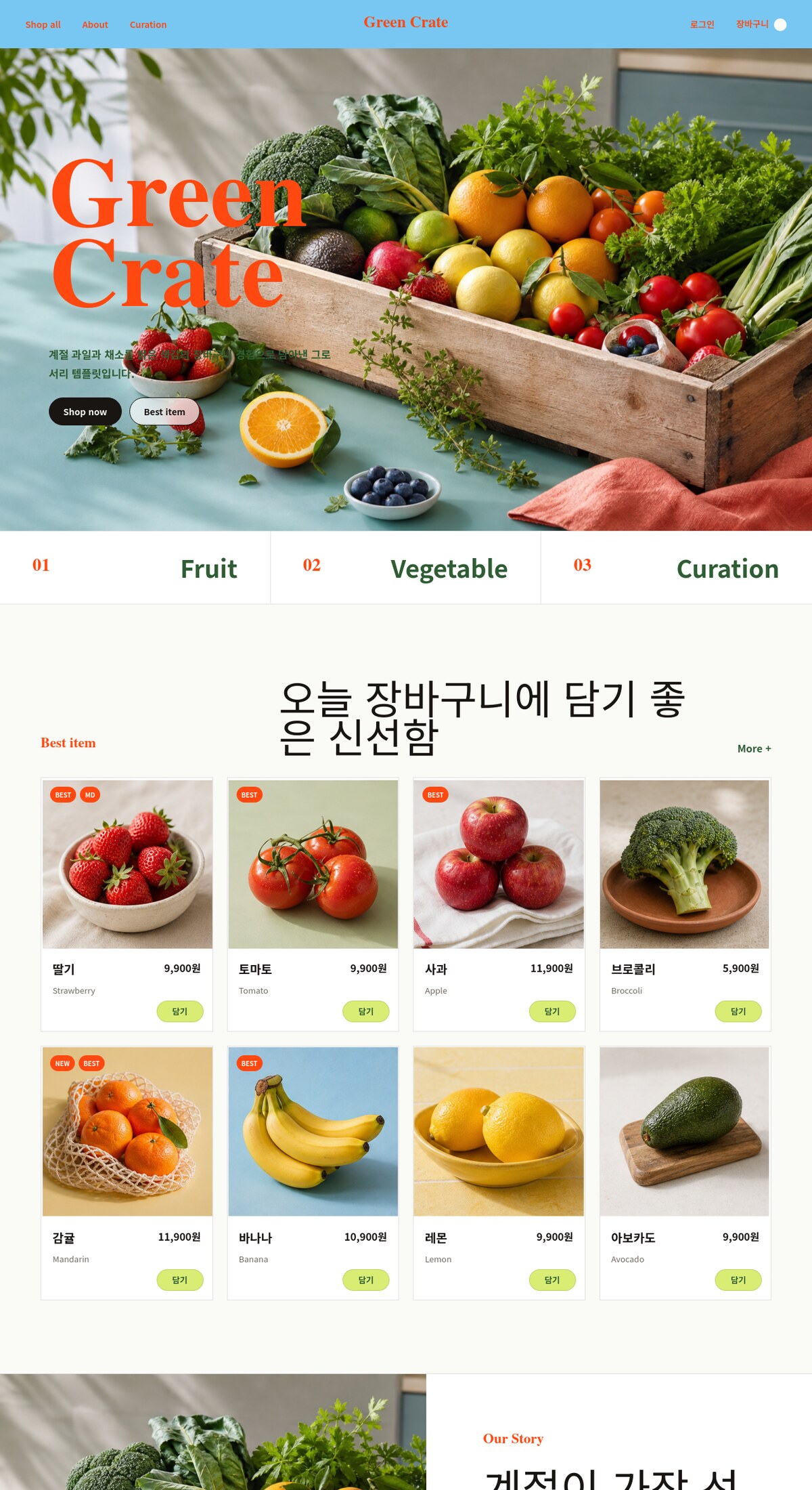 Green Crate homepage visual