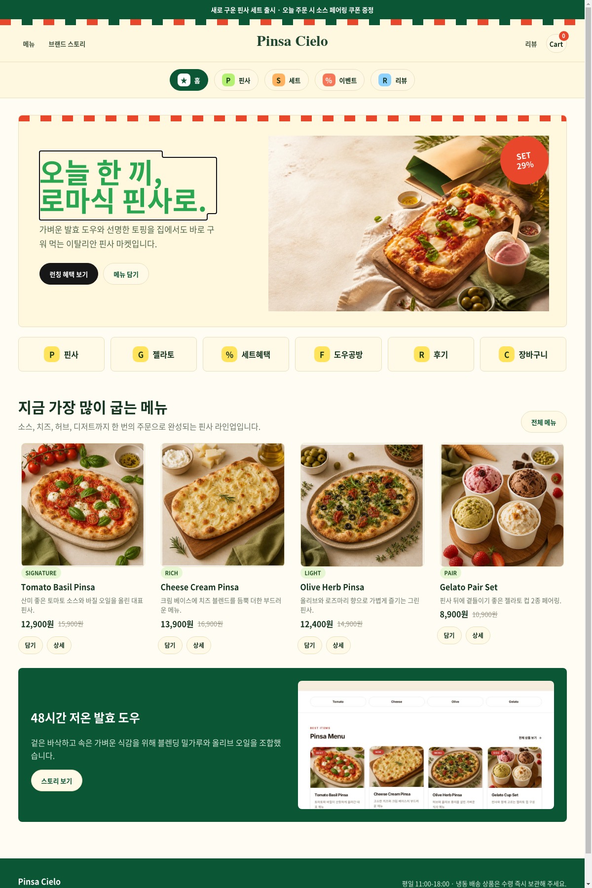 Pinsa Cafe homepage visual