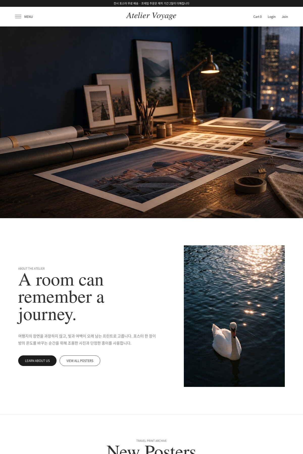 Travel Atelier homepage visual