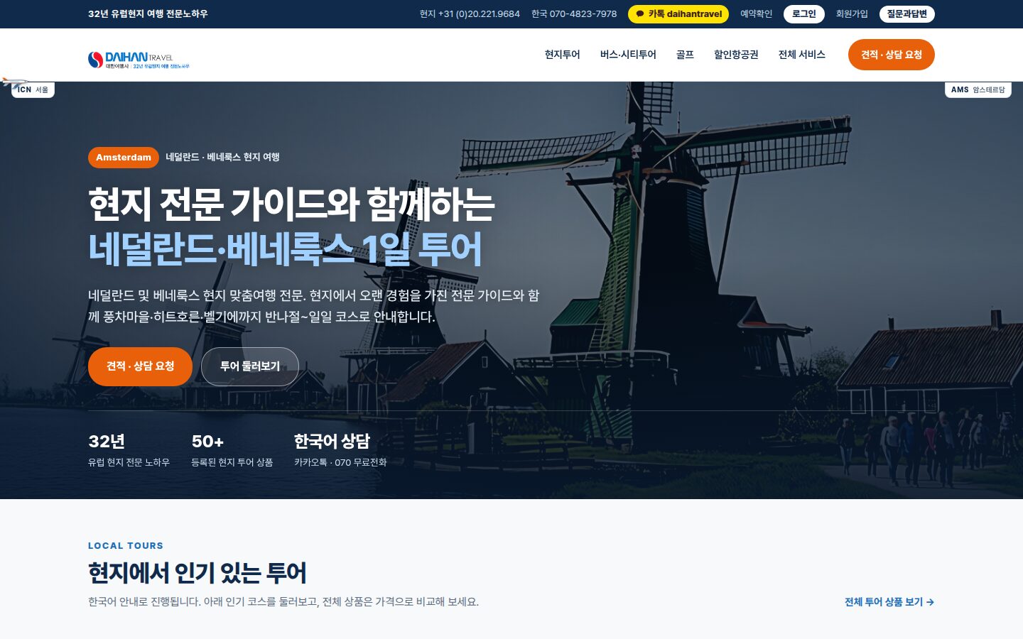 리뉴얼 후 실제 사이트 첫 화면