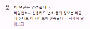 SSL 적용 예시